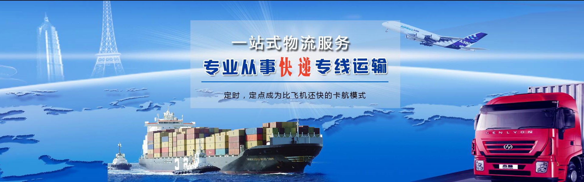 潞州到北京物流公司-潞州至北京物流专线-潞州空运到北京-优时通物流有限公司