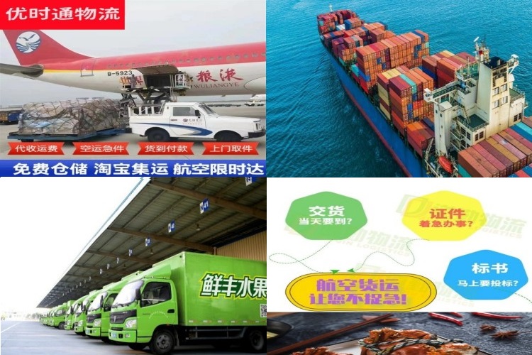 潞州到北京航空货运公司-潞州到北京物流专线