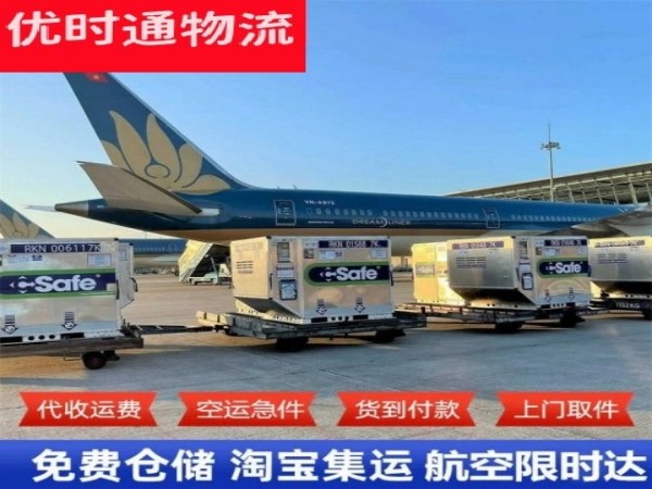 潞州到北京空运加急专线